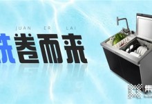 火星一號(hào)集成水槽洗碗機(jī)，既是水槽，更是洗碗機(jī)