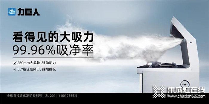 力巨人消毒柜款集成灶M6-B全新上市，帶你盡享品質(zhì)高效生活！