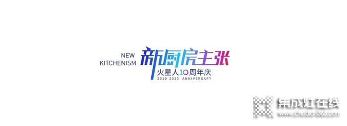 10.30晚19:30火星人十周年慶典準(zhǔn)時(shí)開啟，邀您一起過生日！