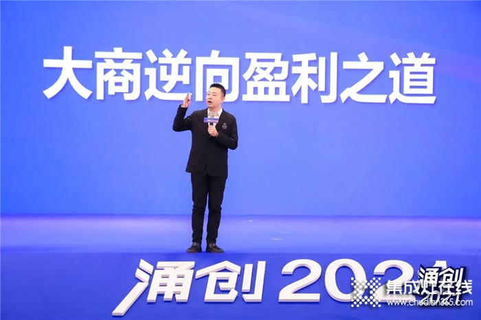 “涌創(chuàng)2021”浙派集成灶核心經(jīng)銷商大會隆重召開