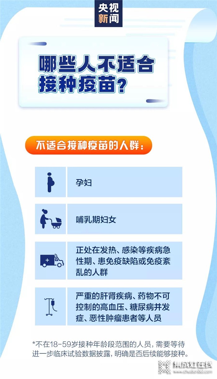 新冠疫苗全民免費(fèi)后需要注意什么？科大用一組圖帶你了解！