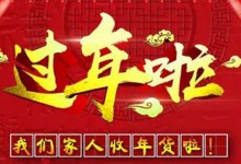 給2021新年增加點(diǎn)年味，十大品牌科恩電器發(fā)年貨嘍??！