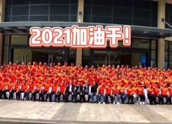 優(yōu)格集成灶2021戰(zhàn)略峰會暨新品發(fā)布會 ()