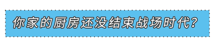 美大這個(gè)廚房，比伴侶更懂你！