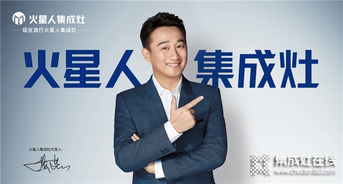 火星人聯(lián)手芒果TV《向往的生活5》，共同打造柴米油鹽中的詩意生活！