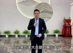 美大集成灶：集成灶行業(yè)首家上市公司，健康廚房締造者！ ()