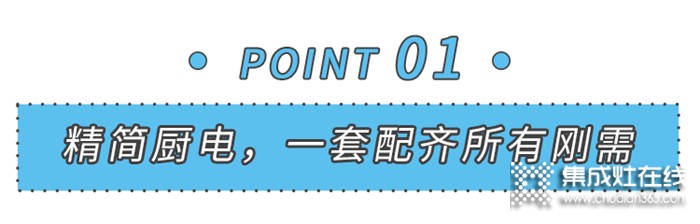 美大提醒您廚房裝修不會省錢，比敗家更可怕！