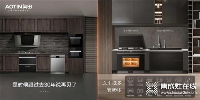 抓住“懶人經(jīng)濟(jì)”，2021奧田電器重塑廚電領(lǐng)域新價值！