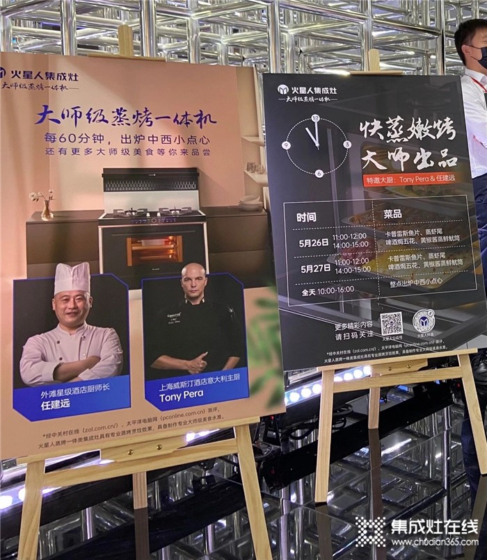 定格火星人的精彩瞬間|2021上海廚衛(wèi)展圓滿落幕！