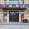 萬(wàn)事興山東臨沂專賣店 (7443播放)