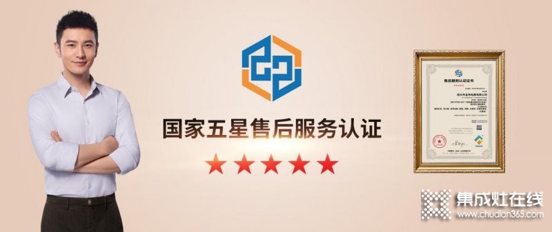 集成灶怎么選？讓金帝集成灶給你支招_7