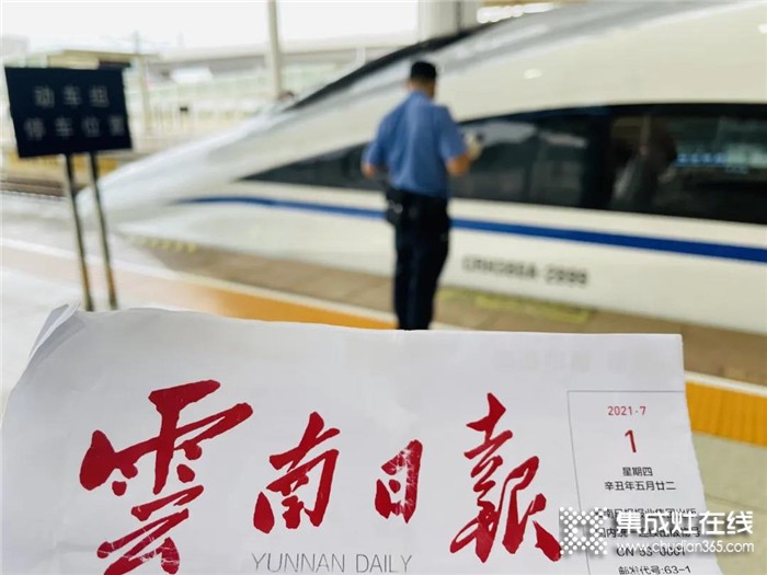 繼續(xù)“加速度” 杰森集成灶7月高鐵列車再出發(fā)！