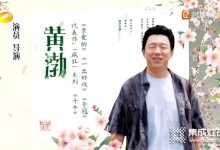 黃渤二度做客蘑菇屋，火星人集成灶助力黃磊招待好友