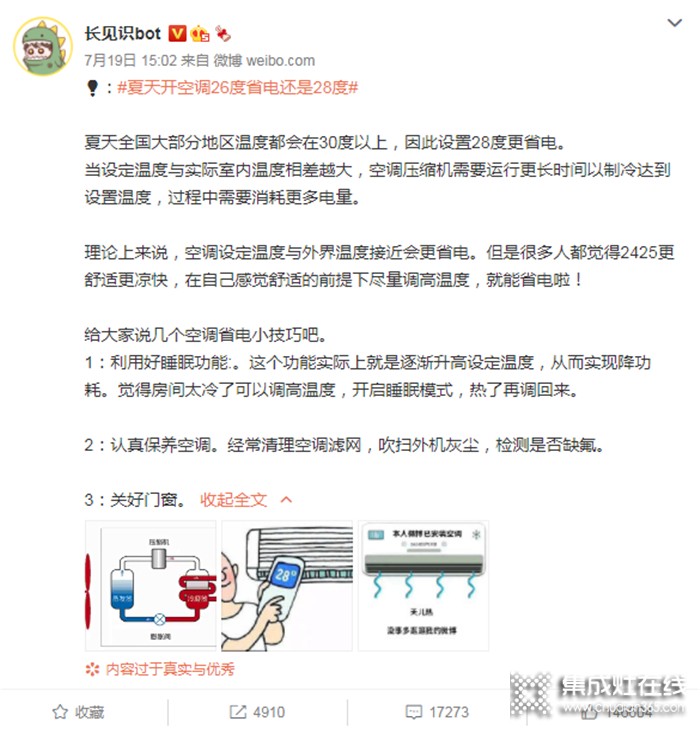 省水省電省燃?xì)獾募迅杓稍睿锍担? /></div>
<div></div>
<div>室溫超30度自然是將空調(diào)打到28度更省電，奈何不夠涼快。于是只能靠自己手動省電了。</div>
<div></div>
<div>其實(shí)，家里的生活開支主要是水、電、燃?xì)狻３藦目照{(diào)上節(jié)省開支，還可以從<a href=