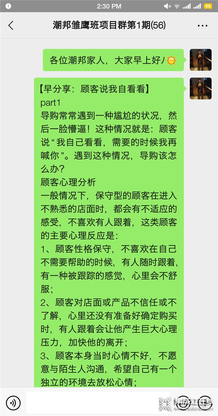 公司2021年潮邦集成灶“雛鷹計(jì)劃”新人導(dǎo)購(gòu)培訓(xùn)班圓滿結(jié)束！