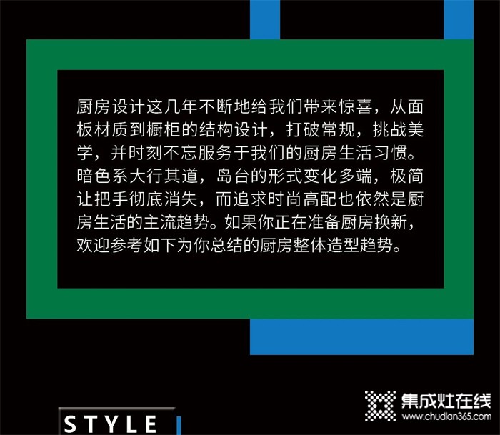 浙派集成灶：廚房造型趨勢，時尚中的極致高配！