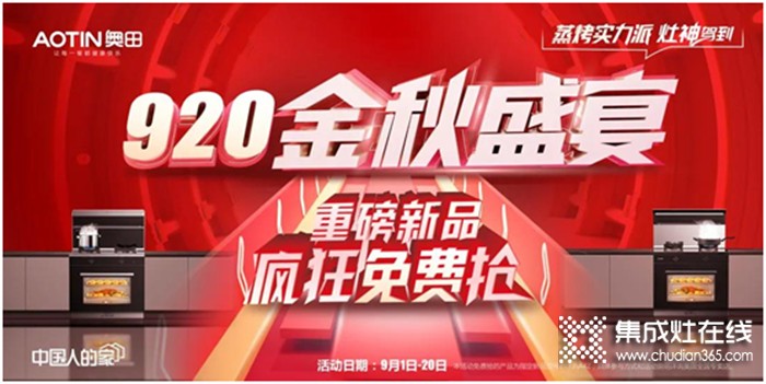 回顧9月第1周，欣邦媒體團帶你縱覽一周建材行業(yè)新聞大事件！