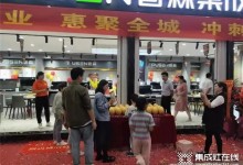 貴陽普森專賣店震撼開業(yè)，惠聚全城，沖刺100萬 (1149播放)