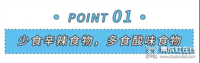 美大集成灶 | “3少食，3多食”！節(jié)后如何讓你的腸胃“收收心”？