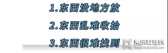 美大集成灶：超實(shí)用廚房收納寶典，你家廚房也能照搬！