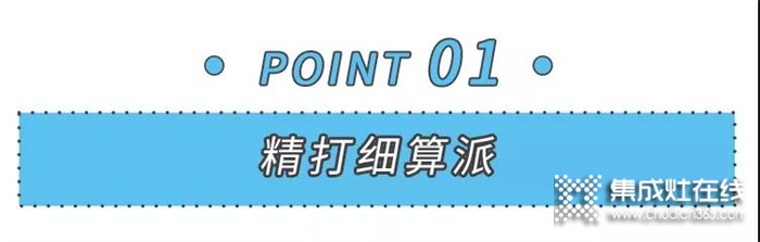 美大集成灶：雙11剁手黨，你屬于哪一陣營(yíng)？