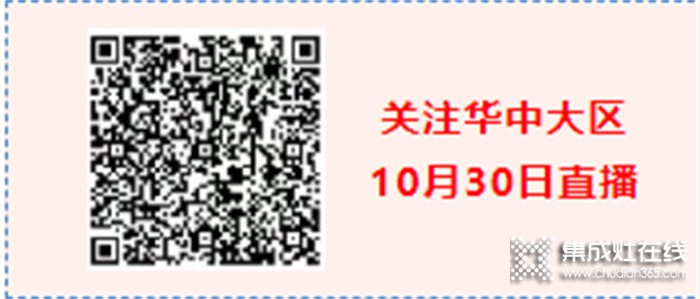 金帝集成灶“金粉節(jié)”最后一波福利，直播抽獎(jiǎng)現(xiàn)在來(lái)啦！