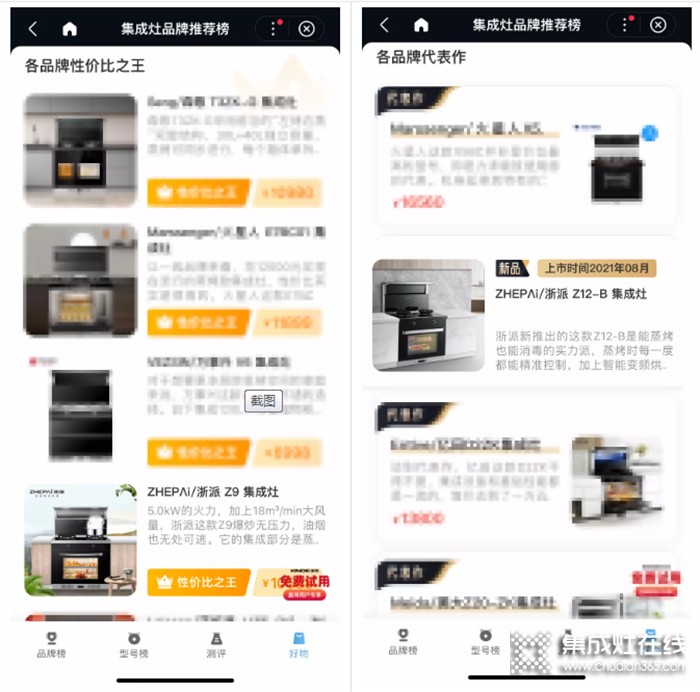 浙派浙派集成灶榮登蓋得廚電品類十大信任品牌排行榜！