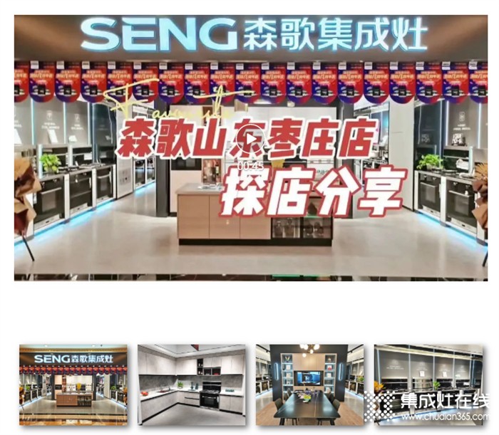 探店 | 還沒(méi)進(jìn)店就想下單？我們找到森歌這家新店的流量密碼了！