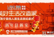 火速報(bào)名！讓老舊廚房完美逆襲，優(yōu)格集成