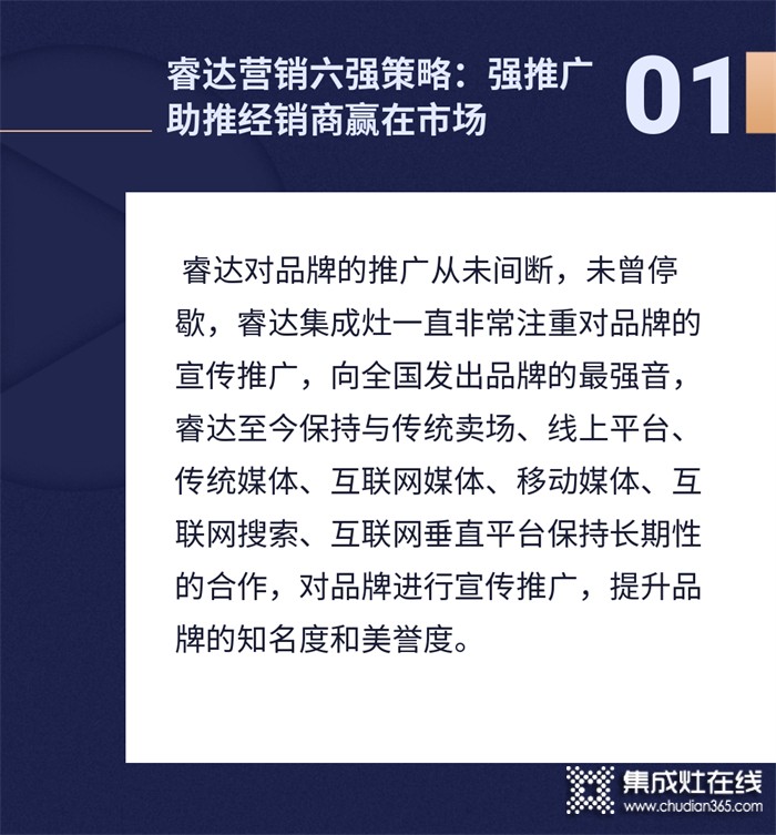 睿達線上招商會要點回顧，蒸烤技術領先行業(yè)8年，引領財富未來黃金10年！