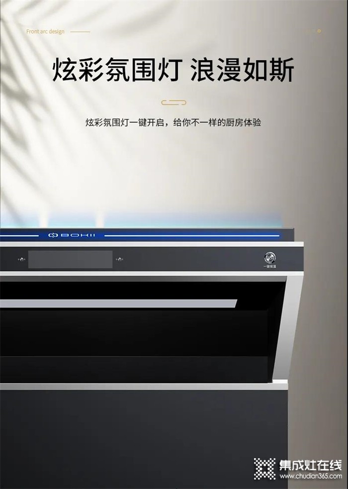 博凈分體式集成灶帶你體驗更完整的廚房生活體系