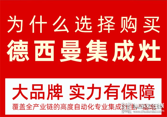 童心同行 年末沖刺 | 德西曼1.14全國(guó)選商大會(huì)重磅來(lái)襲！