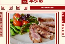 火星一號(hào)集成灶：今年的年夜飯，得來(lái)點(diǎn)不一樣的 (1407播放)