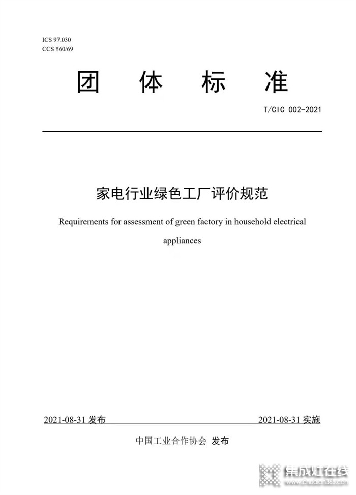 浙江美大再獲行業(yè)標準主要起草單位稱號！