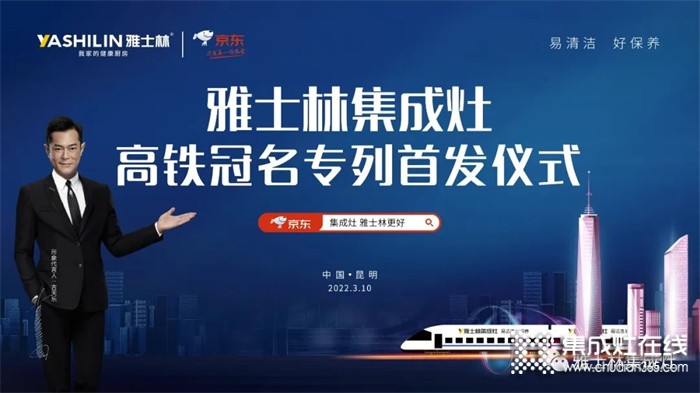 雅士林集成灶2022核心經(jīng)銷商會議即將盛啟