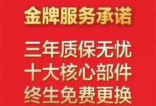 金帝2022品質(zhì)服務(wù)年啟動，承諾消費者更高標準的服務(wù)品質(zhì)！