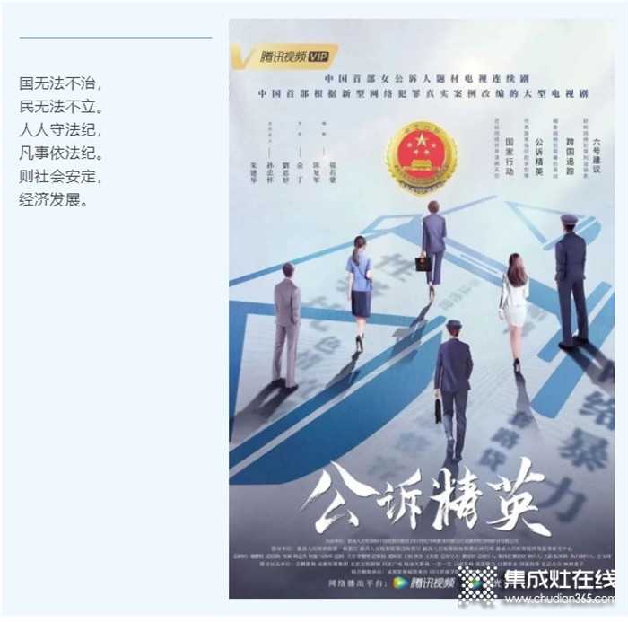 萬事興代言人佟大為領銜主演《公訴精英》