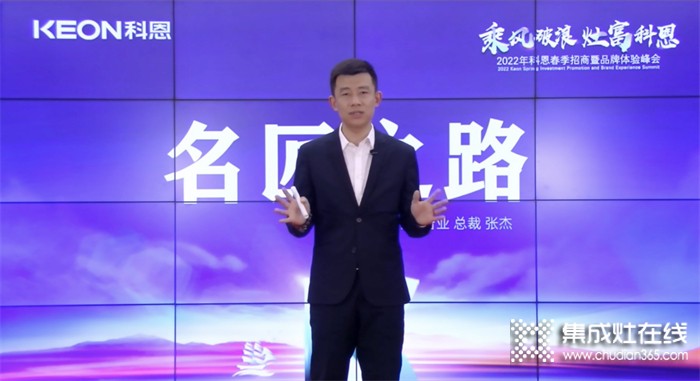 簽約58家！乘風(fēng)破浪，灶富科恩！2022科恩春季招商暨品牌體驗(yàn)峰會(huì)圓滿成功！