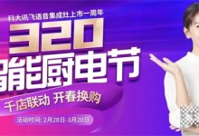 “美多320智能廚電節(jié)”第二批中獎(jiǎng)名單出爐嘍~ (911播放)