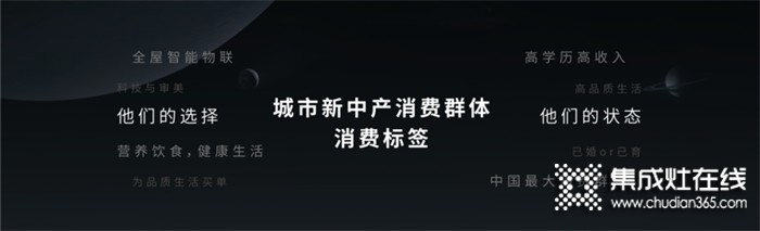 期待已久，耀世而來(lái)！森歌i9智能集成灶 終端發(fā)布會(huì)圓滿結(jié)束