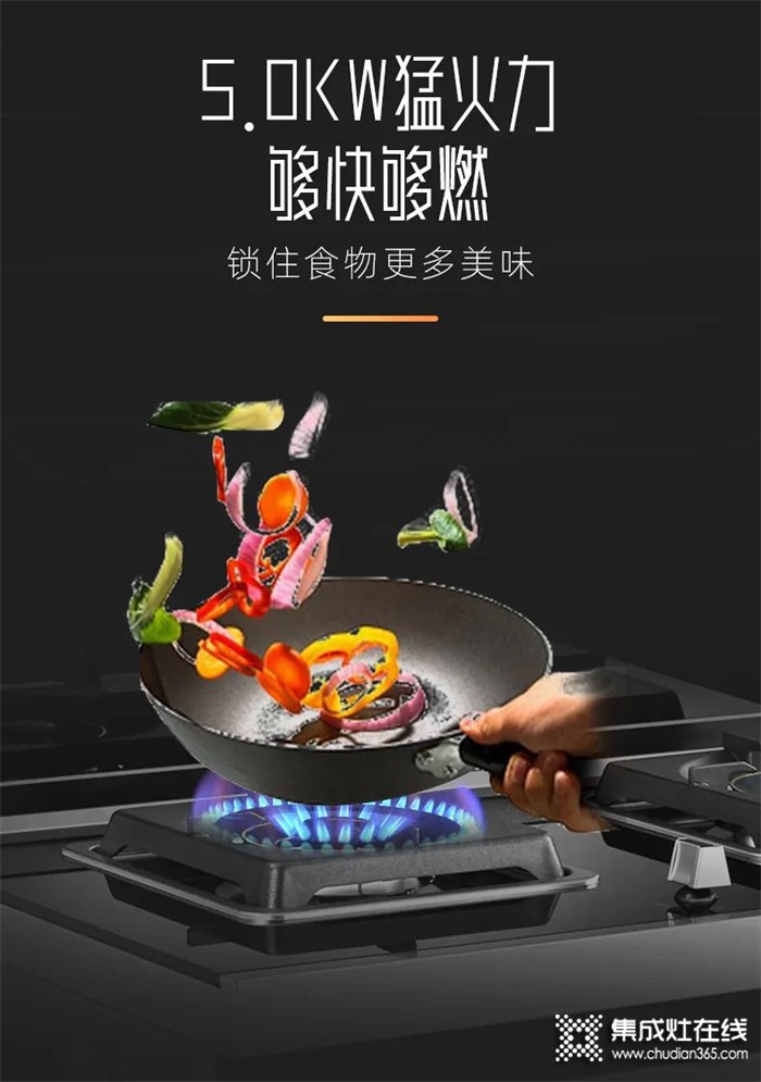 火星一號(hào)集成灶：知道什么是充實(shí)的美食生活嗎？