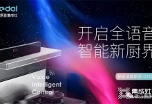 從功能集成到體驗(yàn)融合，美多Q10S語音智能集成灶---現(xiàn)代品質(zhì)廚房之選 (1216播放)