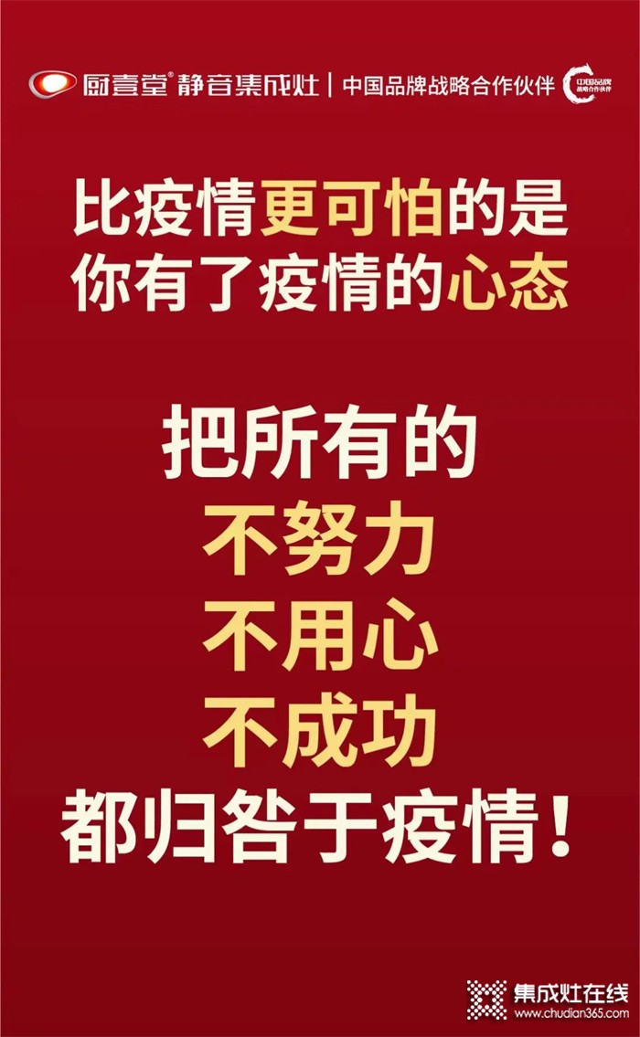 拒絕“躺平”，拼搏奮進(jìn) 廚壹堂人加油！