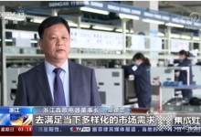 森歌集成灶榮登CCTV-13《新聞直播間》，以智能技術推動集成灶行業(yè)變革升級