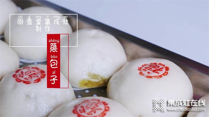 有一種享受叫用廚壹堂B7ZK蒸箱做美食 | 包羅萬“餡”，滿口留香，包你好味道 ！