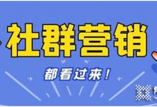 疫情下的流量從何而來？擁有百萬變現(xiàn)能力