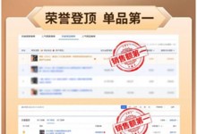 4小時銷量破億、勇奪單品&店鋪TOP1，森歌