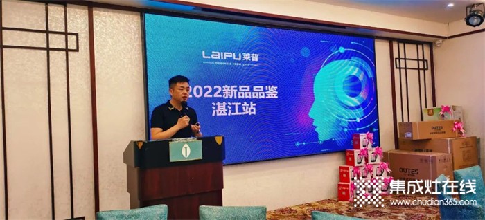 熱烈祝賀萊普廚電2022湛江新品發(fā)布會圓滿成功！