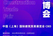 叮咚，您有一份國內(nèi)建材展最完整參展攻略