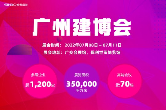 超1200家企業(yè)參展，20W+觀眾能從廣州建博會中收獲什么？